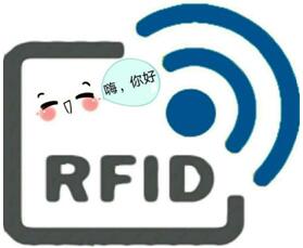 米6体育智能卡 RFID的自我介绍